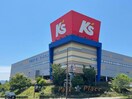 ケーズデンキパークプレイス大分本店(電気量販店/ホームセンター)まで2235m グラン・シャリオK Ⅱ