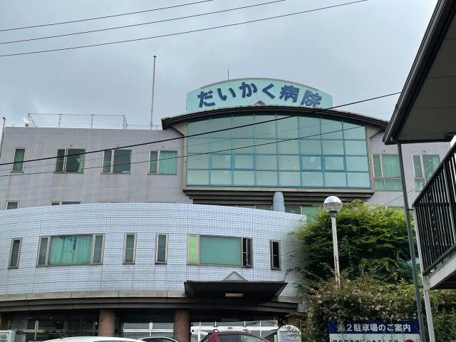 医療法人秀明会だいかく病院(病院)まで1007m コスモスR