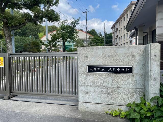 大分市立滝尾中学校(中学校/中等教育学校)まで980m コスモスR