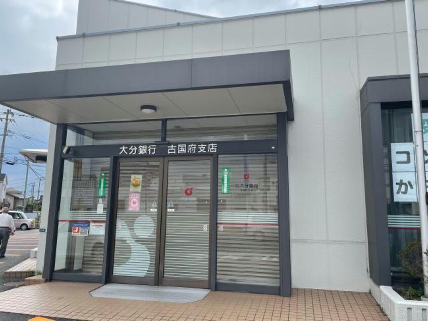 大分銀行古国府支店(銀行)まで167m ミニョン　カナージュ　Ⅰ