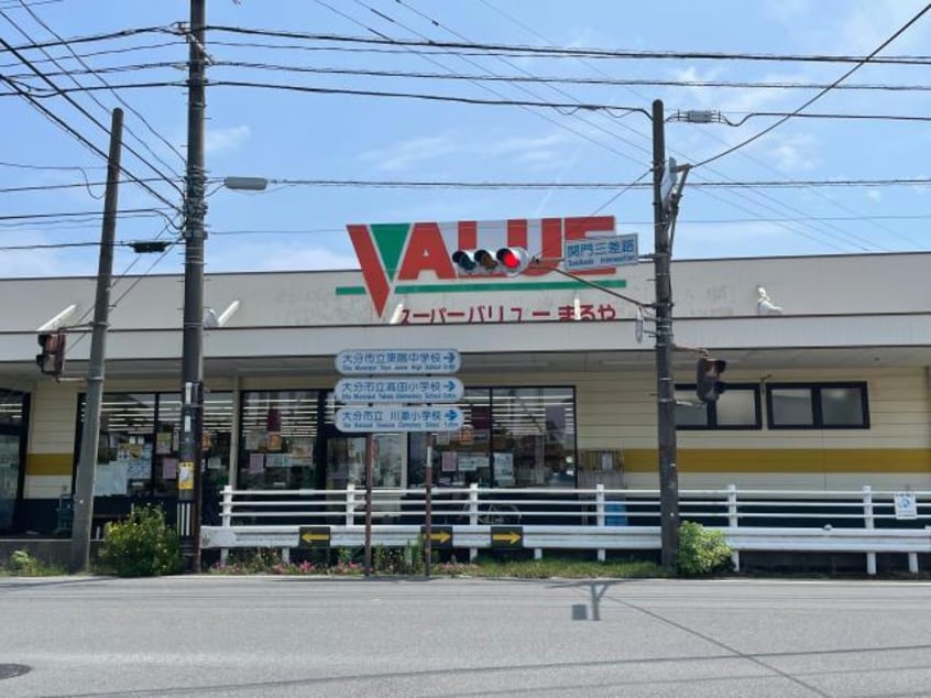 スーパーまるや高田店(スーパー)まで445m エクセルハイツ