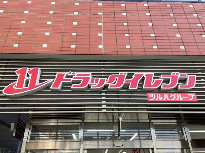 ドラッグイレブン畑中店(ドラッグストア)まで611m J.Festa Ⅰ