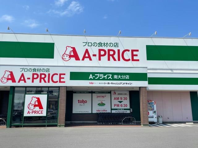 A－プライス南大分店(スーパー)まで1085m プレジデントⅠ