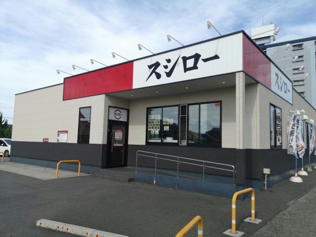 スシロー大分大在店(その他飲食（ファミレスなど）)まで956m 逢春コーポNo.2