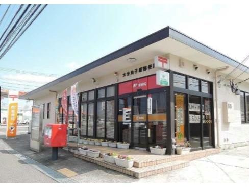 大分角子原郵便局(郵便局)まで887m 逢春コーポNo.2
