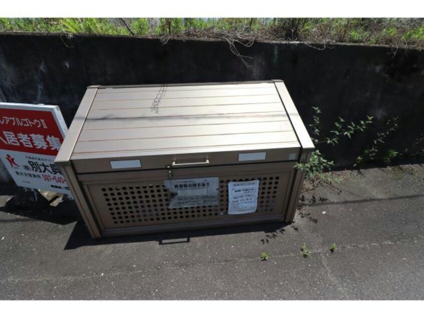  アグレアブルゴトウⅡ