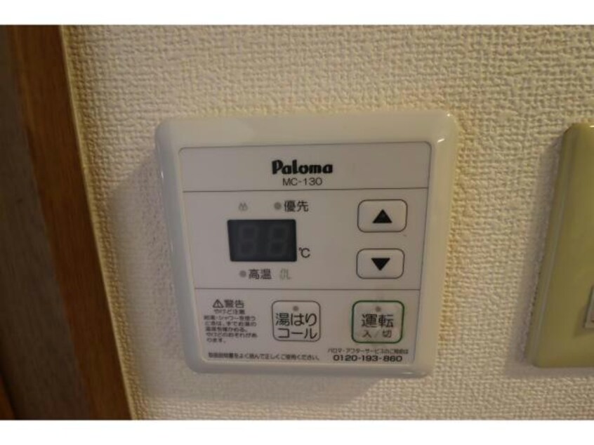  アグレアブルゴトウⅡ