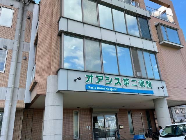 オアシス第二病院(病院)まで1144m ウインディア高木