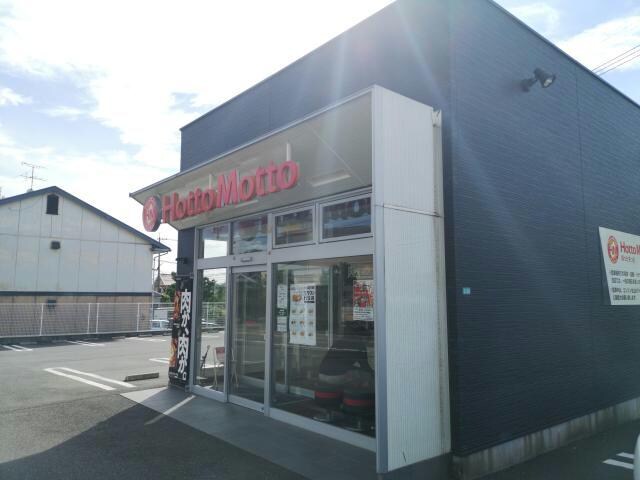 ほっともっと大在駅前店(その他飲食（ファミレスなど）)まで1732m CSK汐見Ⅱ