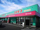 ディスカウントドラッグコスモス西大在店(ドラッグストア)まで1313m クロエ