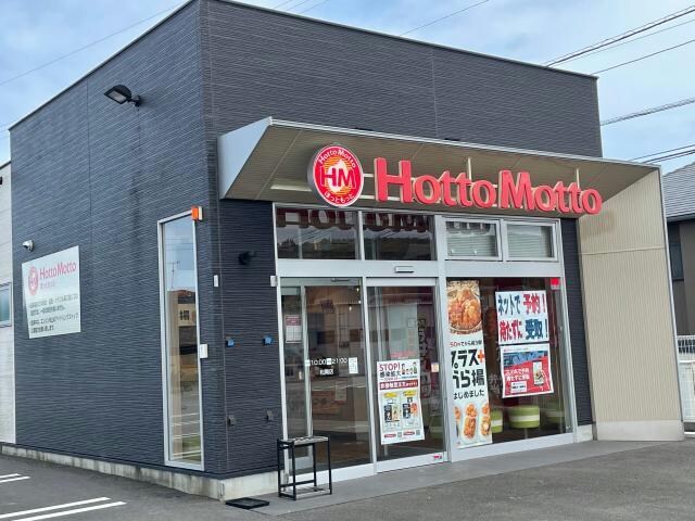 ほっともっと松岡店(その他飲食（ファミレスなど）)まで613m ガーデンハイツ松岡