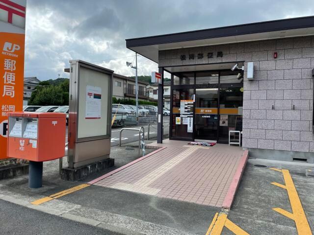 松岡郵便局(郵便局)まで888m ガーデンハイツ松岡