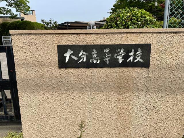 私立大分高校(高等学校/高等専門学校)まで2289m 下郡山の手戸建て