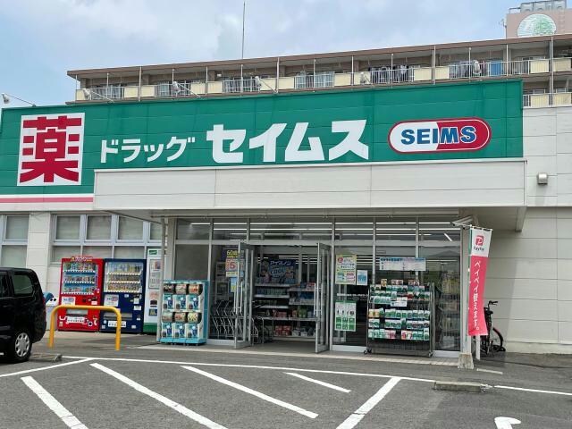 ドラッグセイムス大分羽屋店(ドラッグストア)まで629m ジュネス　ヴィラ　T