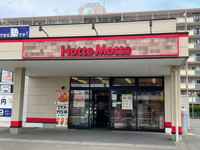 ほっともっと豊府店(その他飲食（ファミレスなど）)まで633m ジュネス　ヴィラ　T