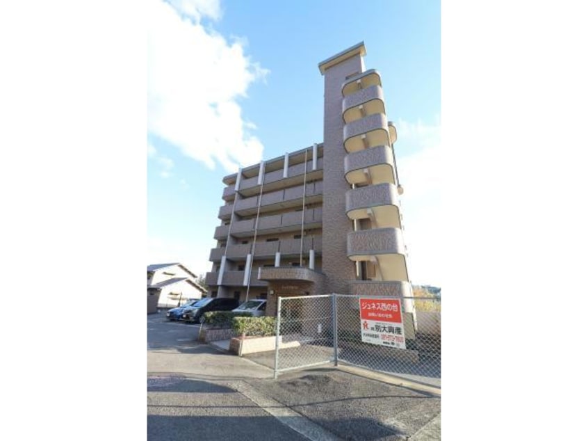  ジュネス西の台