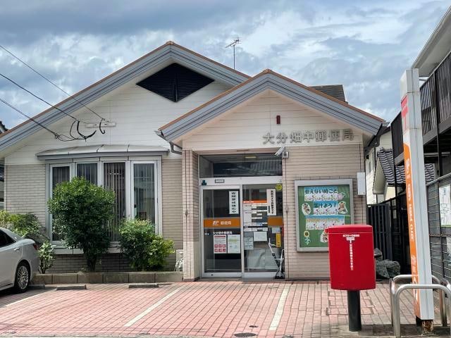 大分畑中郵便局(郵便局)まで1236m アイリス南大分