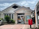 大分畑中郵便局(郵便局)まで1236m アイリス南大分