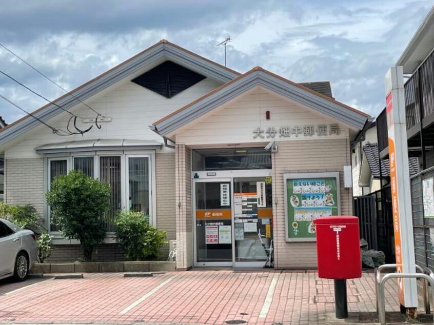 大分畑中郵便局(郵便局)まで1236m アイリス南大分