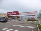 ドラッグ・トップス新通店(ドラッグストア)まで299m アーサ新通西