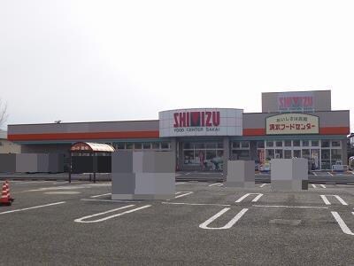 清水フードセンター坂井店(スーパー)まで1166m ハーモニック優