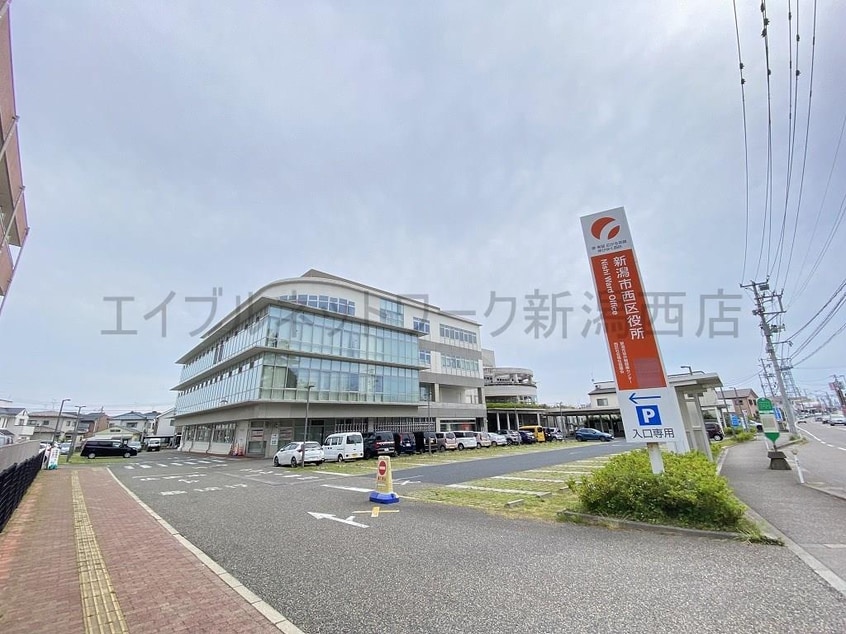 新潟市西区役所(役所)まで1385m ハイエストヒル寺尾