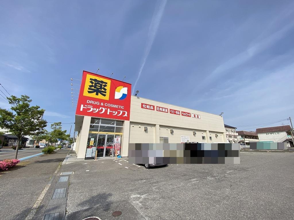 ドラッグ・トップス小針店(ドラッグストア)まで147m ウイングバレン
