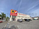 ドラッグ・トップス小針店(ドラッグストア)まで978m 越後線/小針駅 徒歩17分 1階 築46年