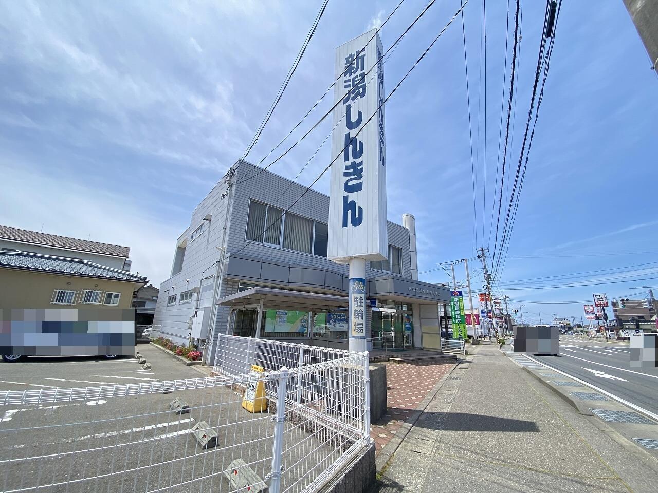 新潟信用金庫寺地支店(銀行)まで1038m ピュアみやび１番館