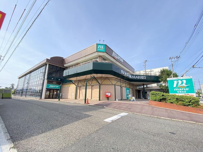 スーパーマルイ寺尾台店(スーパー)まで259m ロサ　ブランカ