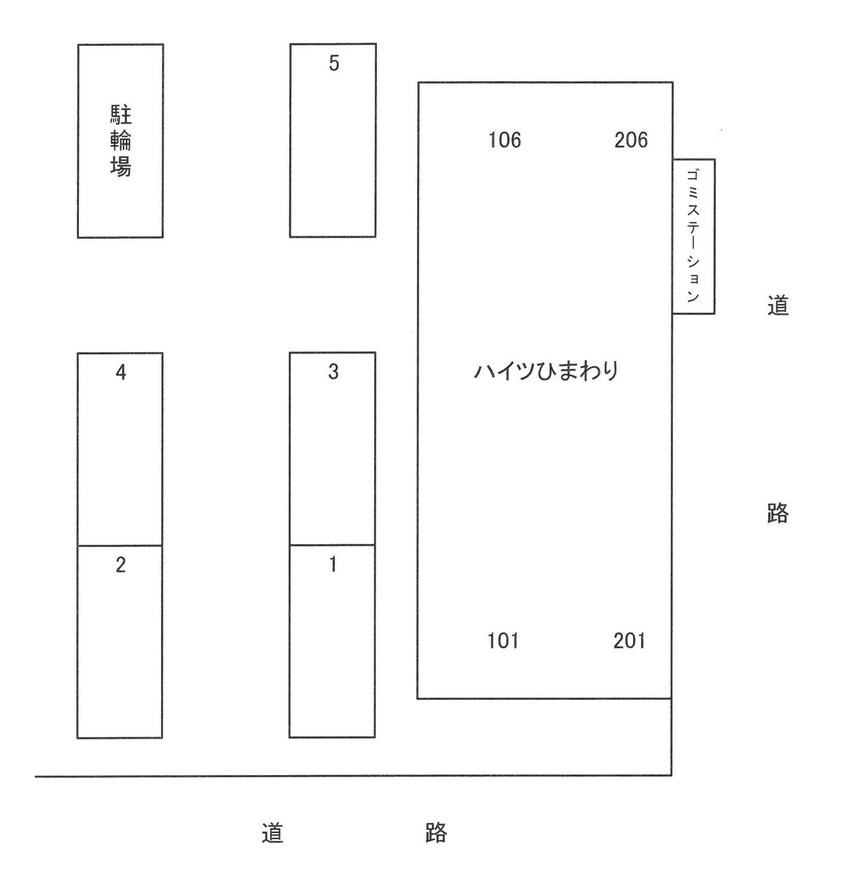  ハイツひまわり