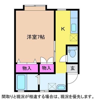 間取図 メゾン・サンアイ