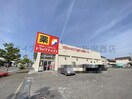 ドラッグ・トップス小針店(ドラッグストア)まで663m グランビル小針