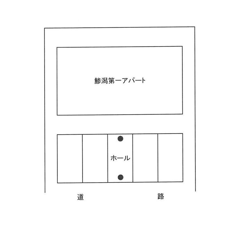  鯵潟第一アパート