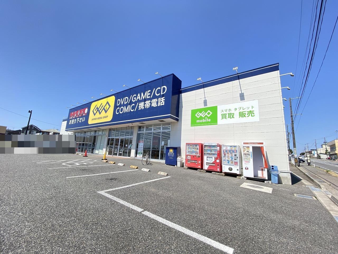 ゲオ寺尾店(ビデオ/DVD)まで1787m グランメール寺尾台