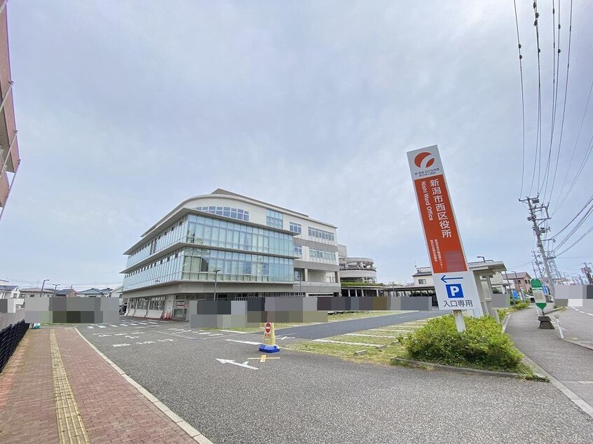 新潟市西区役所(役所)まで1358m グランメール寺尾台