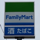 ファミリーマート新潟文京町店(コンビニ)まで758m アパルト下山