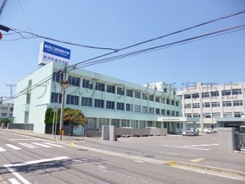 私立新潟工業短期大学(大学/短大/専門学校)まで1836m サンロイヤル寺尾II