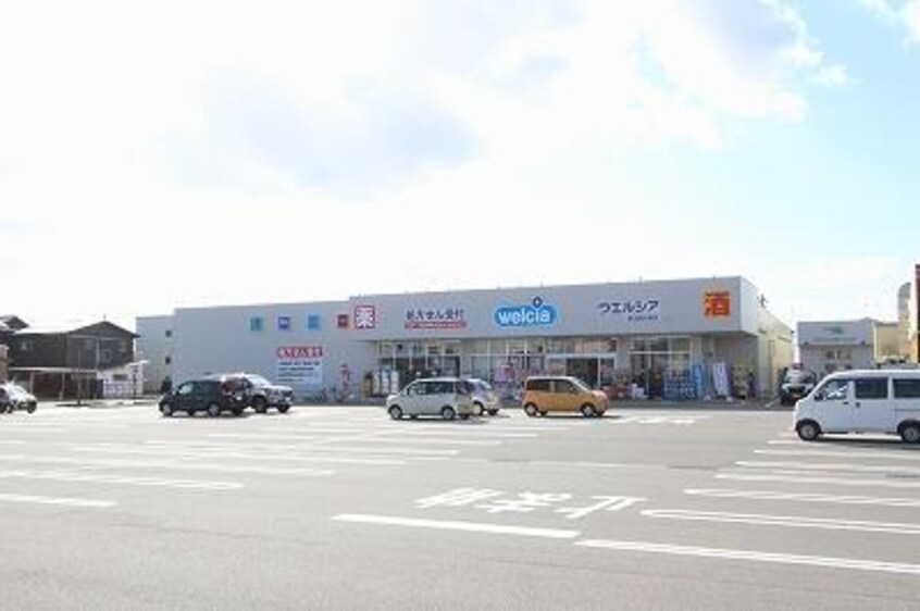 ウエルシア新潟西内野店(ドラッグストア)まで1262m レジデンス・ナカジマ