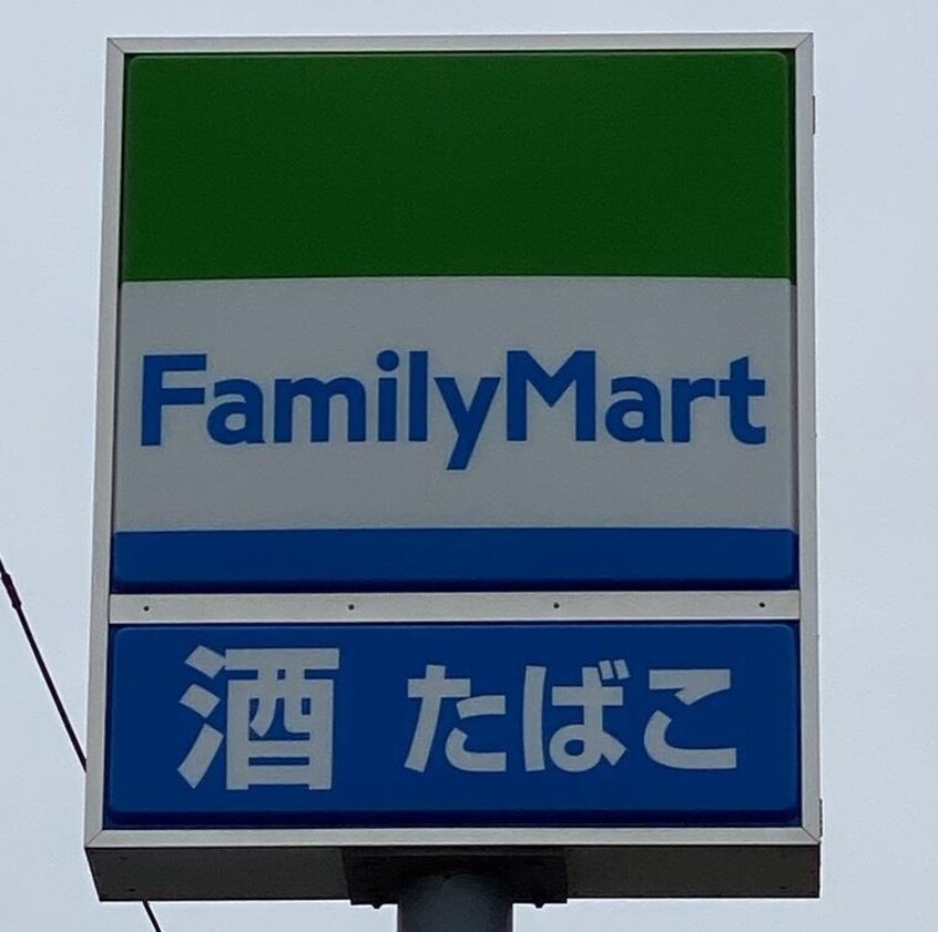 ファミリーマート新潟文京町店(コンビニ)まで801m ロイヤルハウス