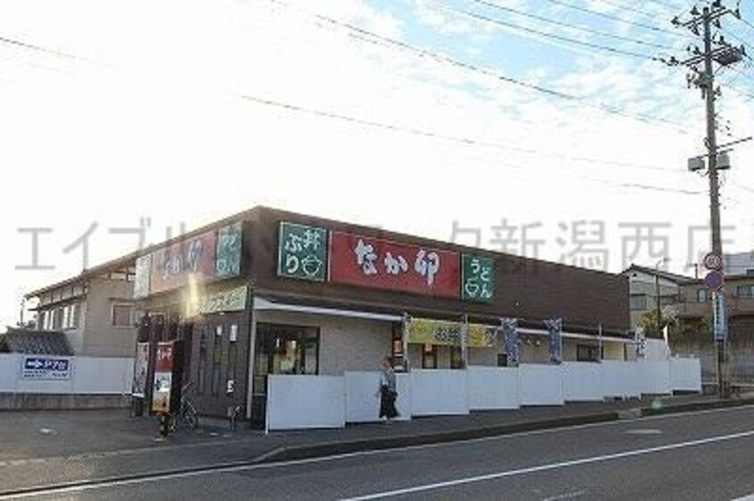 なか卯新潟小針台店(ファストフード)まで152m フレッシュ南台