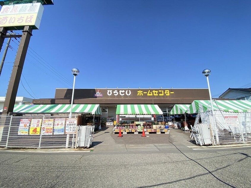 ひらせいホームセンター坂井店(電気量販店/ホームセンター)まで1469m T＆K寺尾前通