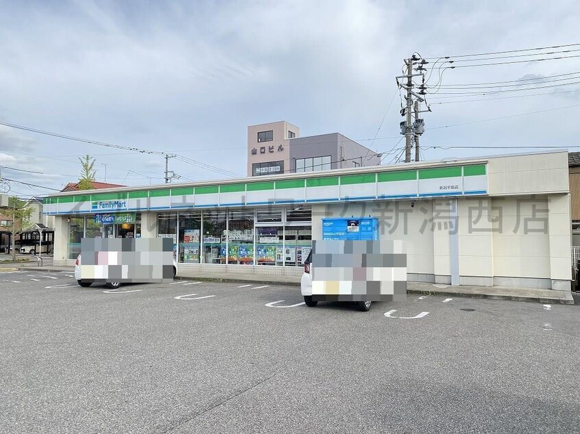 ファミリーマート新潟平島店(コンビニ)まで426m セジュールシャイン