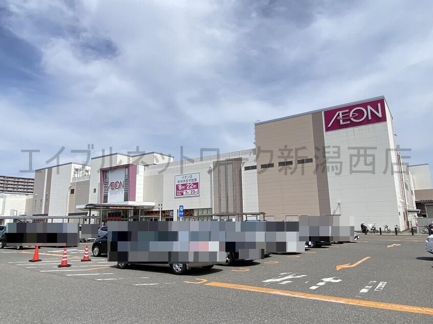 イオン新潟青山店(スーパー)まで525m セジュールシャイン