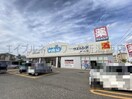 ウエルシア青山店(ドラッグストア)まで767m セジュールシャイン