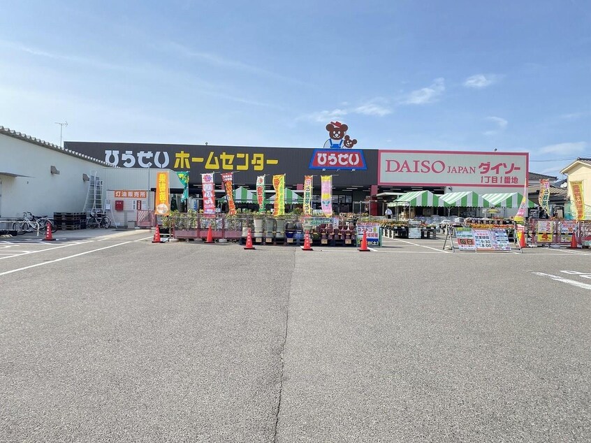 ひらせいホームセンター寺尾台店(電気量販店/ホームセンター)まで1007m グランフォーレ寺尾