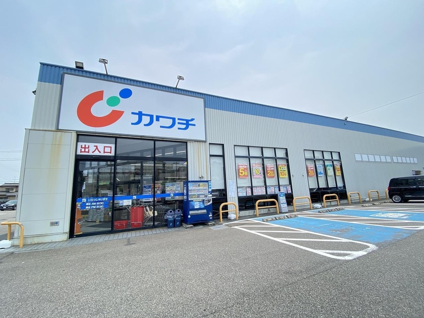 カワチ薬品寺尾店(ドラッグストア)まで676m グランディールこばり