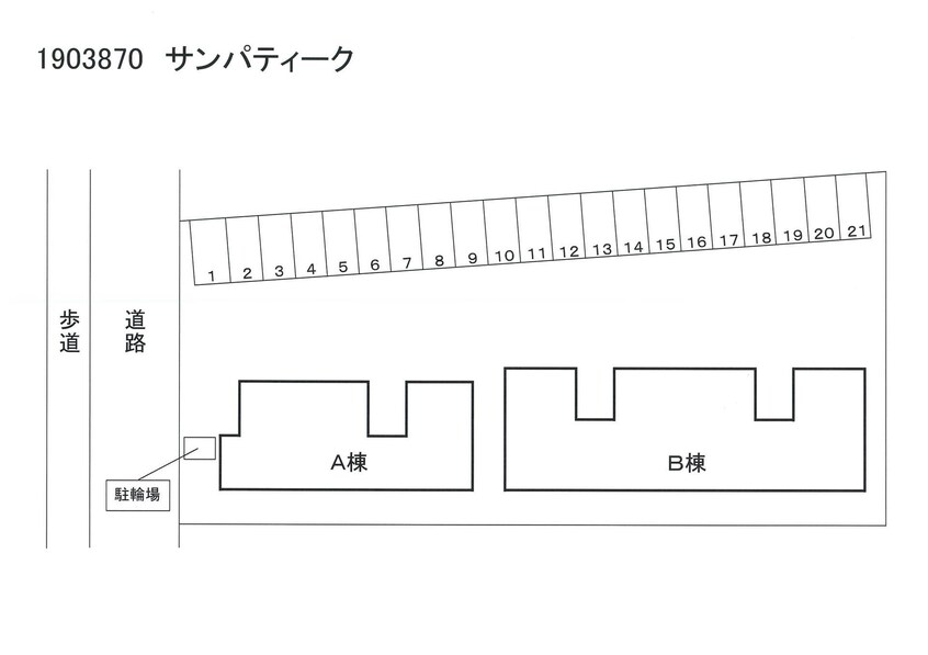  サンパティーク