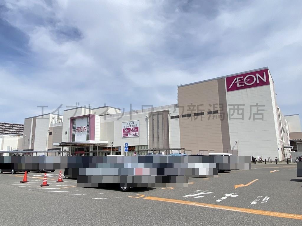 イオン新潟青山店(スーパー)まで648m 青山３丁目小林貸家　B棟
