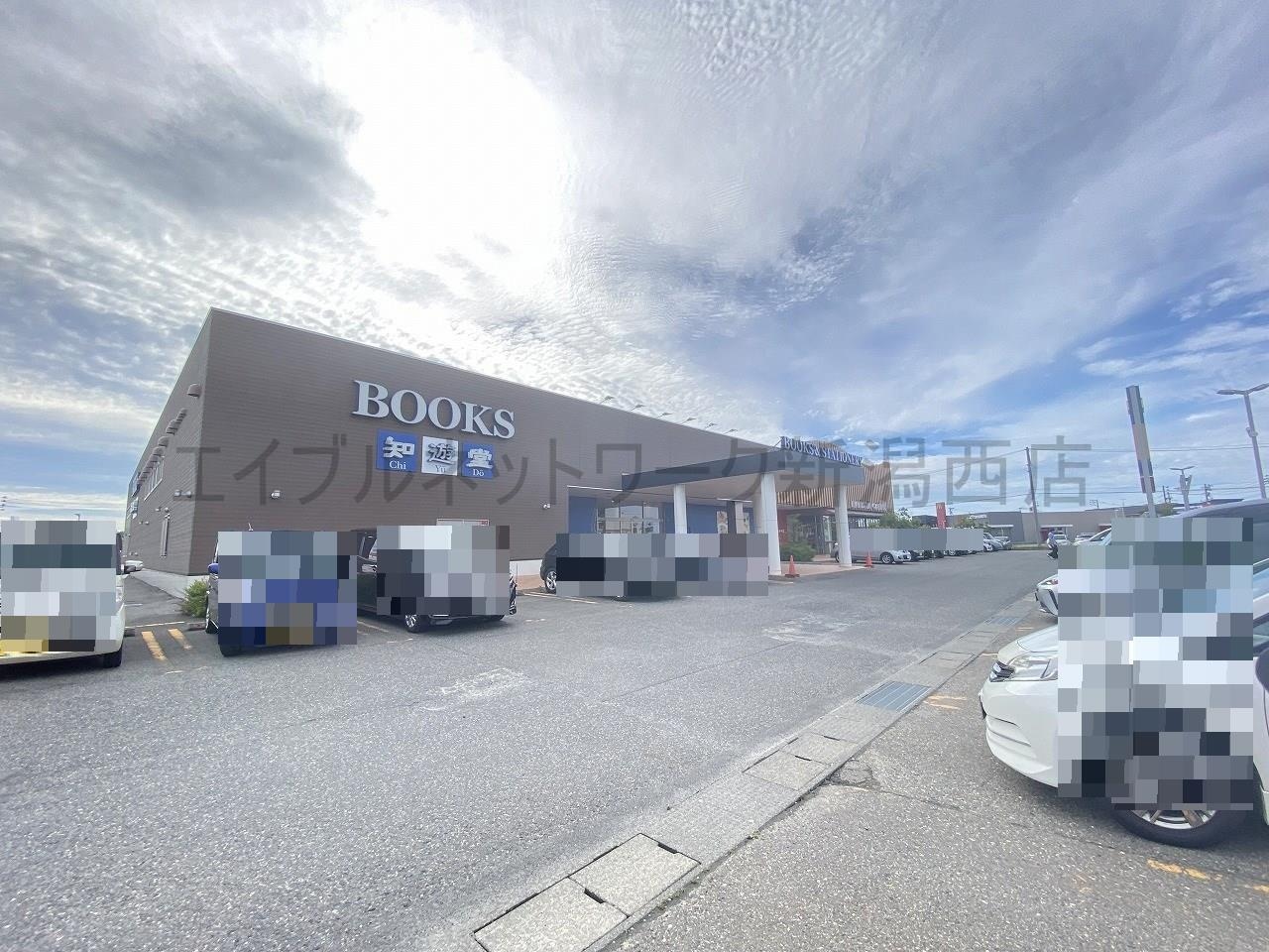 知遊堂亀貝店(本屋)まで973m ｋｏｋｏｍｏ　ｉ